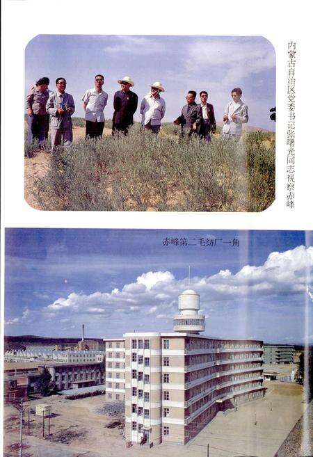 《内蒙古自治区地名志赤峰市分册》.pdf_内蒙古自治区志预览图5