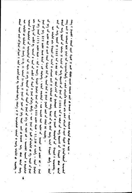 《内蒙古自治区地名志兴安盟分册》.pdf_内蒙古自治区志预览图5