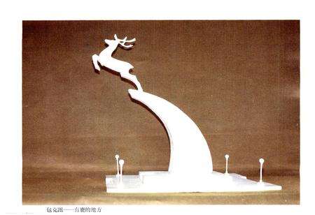 《内蒙古自治区地名志包头市分册》.pdf_内蒙古自治区志预览图5