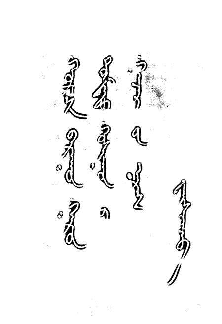 《科尔沁右翼中旗地名志》.pdf_内蒙古自治区志预览图1