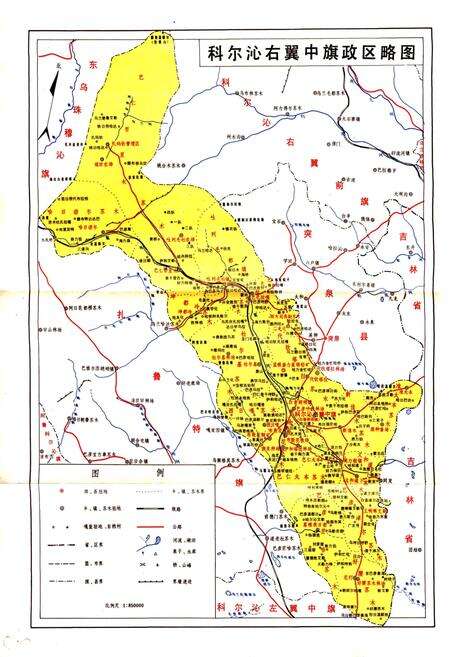 《科尔沁右翼中旗地名志》.pdf_内蒙古自治区志预览图4