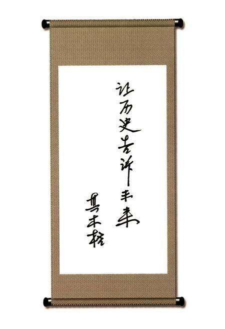 《锡林浩特市政协志(1981-2008)》.pdf_内蒙古自治区志预览图3