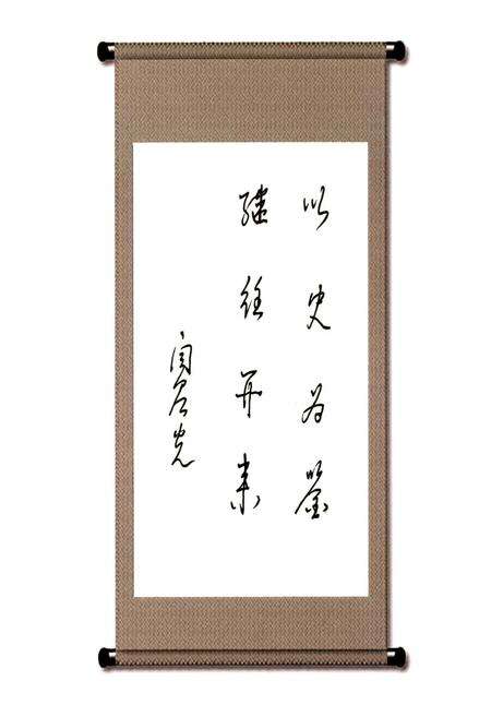 《锡林浩特市政协志(1981-2008)》.pdf_内蒙古自治区志预览图5