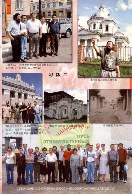《内蒙古十通·旅蒙商通览(上册)》.pdf_内蒙古自治区志预览图4