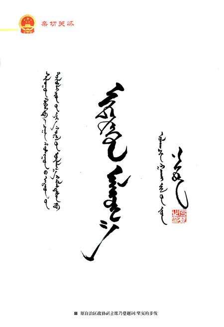 《正镶白旗人民代表大会志(1954-2008)》.pdf_内蒙古自治区志预览图3