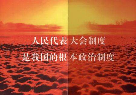 《牙克石市人民代表大会志》.pdf_内蒙古自治区志预览图5