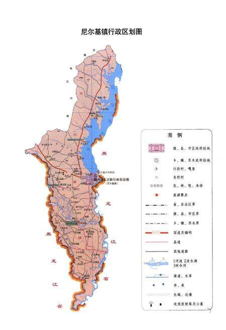 《尼尔基镇志(1956-2006)》.pdf_内蒙古自治区志预览图4