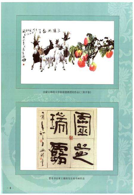 《呼和浩特经济技术开发区金川工业园区志》.pdf_内蒙古自治区志预览图5