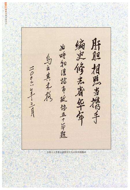 《呼和浩特市政协志(上卷)》.pdf_内蒙古自治区志预览图3