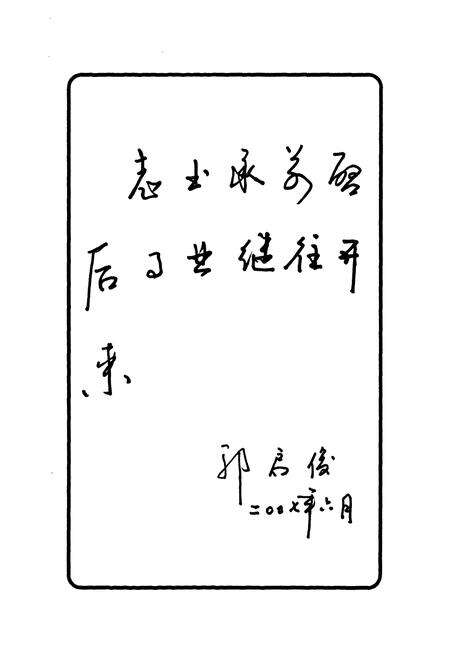 《巴彦淖尔市水利志》.pdf_内蒙古自治区志预览图2