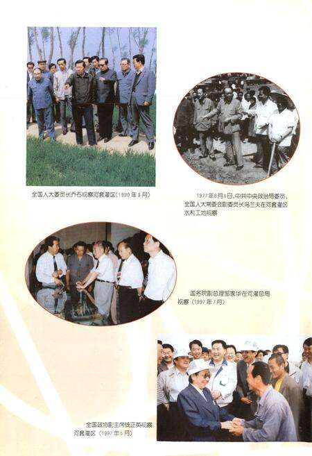 《巴彦淖尔市水利志》.pdf_内蒙古自治区志预览图5