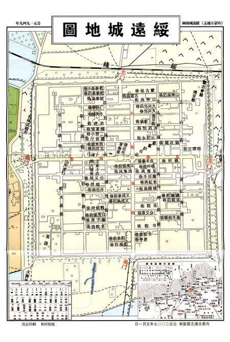 《《内蒙古通志》第六编 民俗》.pdf_内蒙古自治区志预览图3