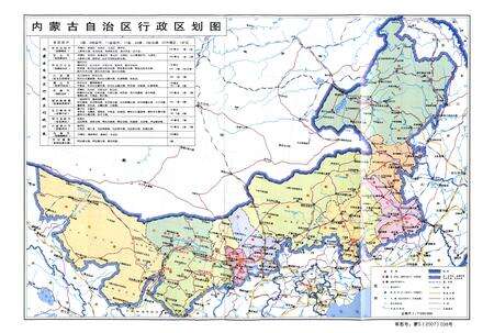 《《内蒙古通志》第一编 地理》.pdf_内蒙古自治区志预览图2