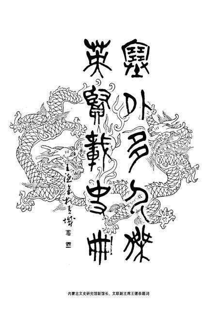 《双龙镇志》.pdf_内蒙古自治区志预览图3