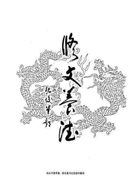 《双龙镇志》.pdf_内蒙古自治区志预览图4