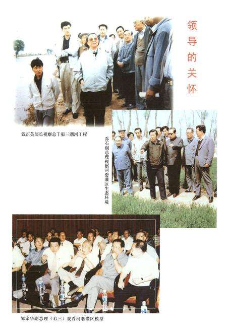 《内蒙古河套灌区总干渠水利志》.pdf_内蒙古自治区志预览图5
