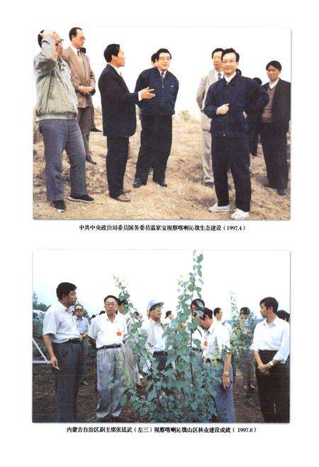 《喀喇沁旗林业志》.pdf_内蒙古自治区志预览图5