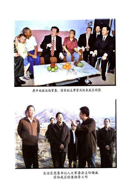 《乌达区人民代表大会》.pdf_内蒙古自治区志预览图4