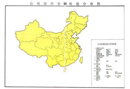 《内蒙古第一电力建设工程公司志》.pdf_内蒙古自治区志预览图3