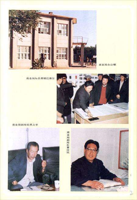 《苏尼特右旗商业志》.pdf_内蒙古自治区志预览图3