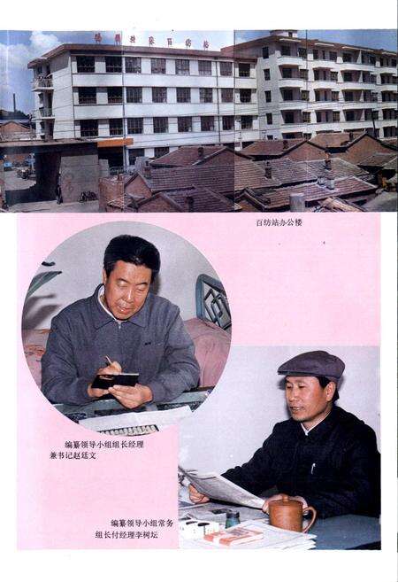 《驻张家口百货纺织采购供应站贸易公司志(1946-1990)》.pdf_内蒙古自治区志预览图5