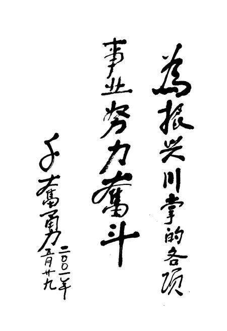 《乌日图高勒乡志》.pdf_内蒙古自治区志预览图2