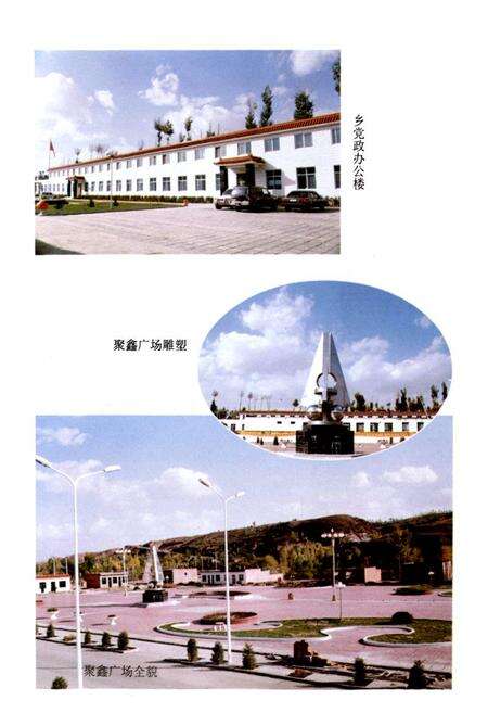 《乌日图高勒乡志》.pdf_内蒙古自治区志预览图3