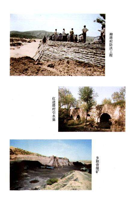 《乌日图高勒乡志》.pdf_内蒙古自治区志预览图4