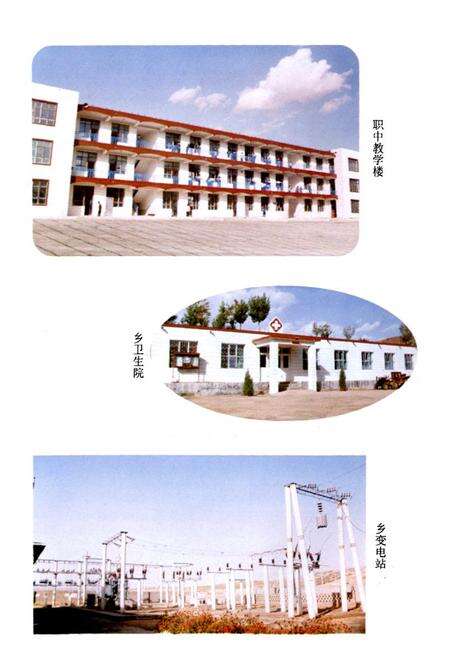 《乌日图高勒乡志》.pdf_内蒙古自治区志预览图5