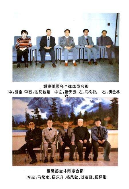 《赤峰市财政志(1723-1990)》.pdf_内蒙古自治区志预览图3