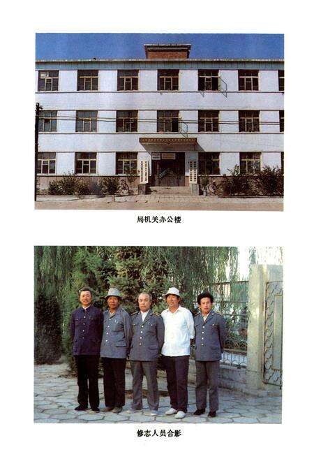 《敖汉旗工商志》.pdf_内蒙古自治区志预览图2