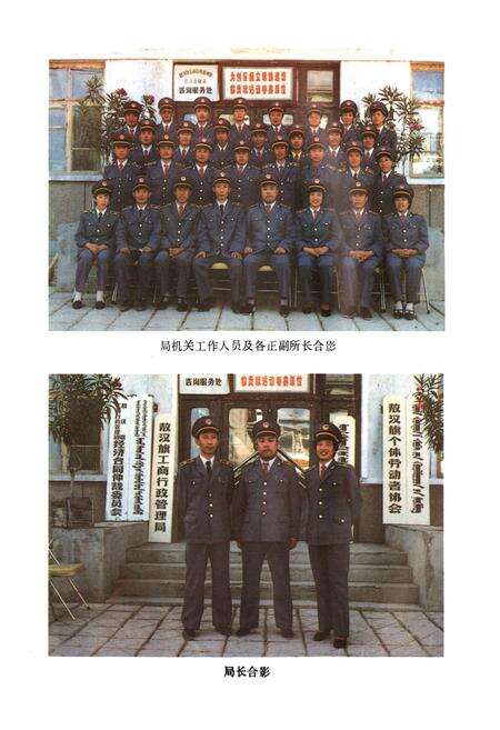 《敖汉旗工商志》.pdf_内蒙古自治区志预览图3
