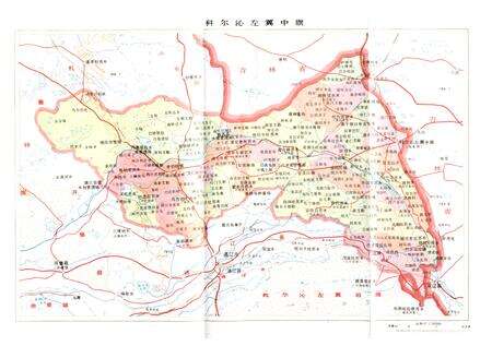 《科尔沁左翼中旗财政志》.pdf_内蒙古自治区志预览图4