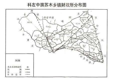 《科尔沁左翼中旗财政志》.pdf_内蒙古自治区志预览图5