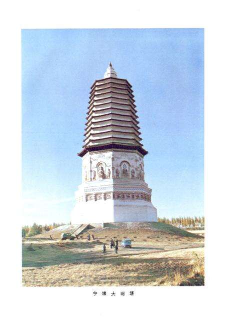 《宁城县地名志》.pdf_内蒙古自治区志预览图4