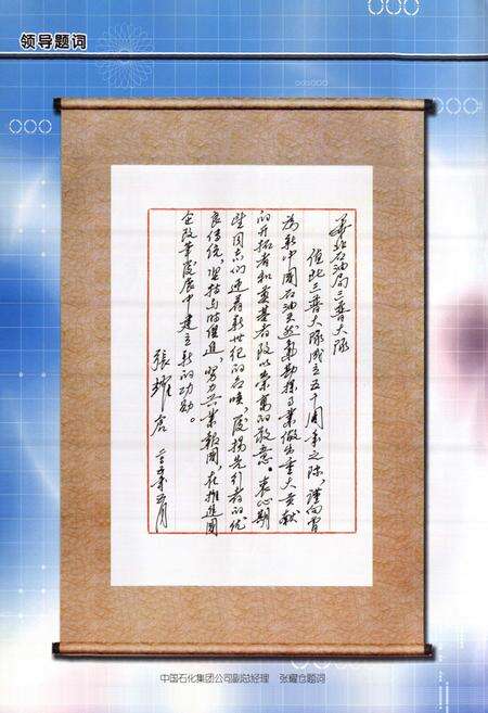 《第三普查勘探大队志1955-2005》.pdf_内蒙古自治区志预览图2