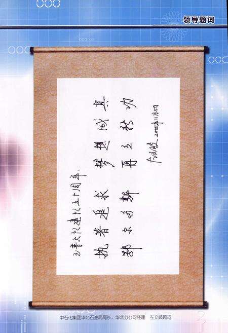 《第三普查勘探大队志1955-2005》.pdf_内蒙古自治区志预览图3