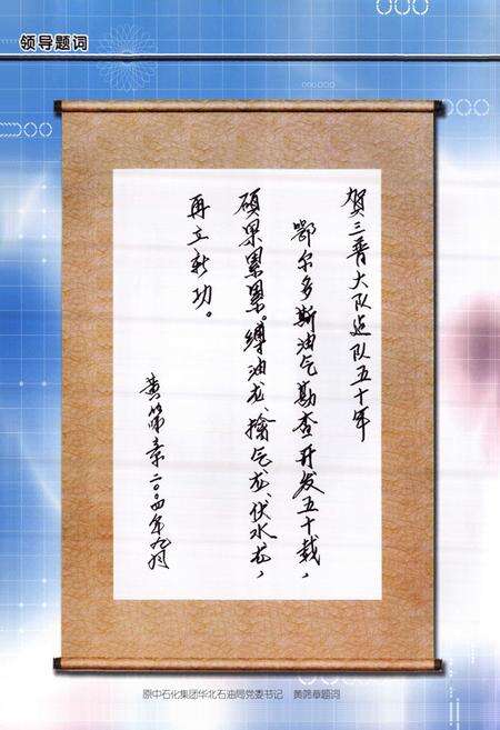 《第三普查勘探大队志1955-2005》.pdf_内蒙古自治区志预览图4