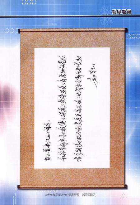 《第三普查勘探大队志1955-2005》.pdf_内蒙古自治区志预览图5
