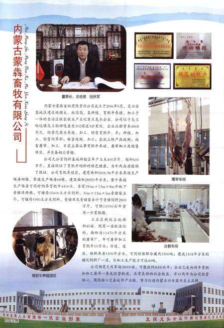 《乌兰浩特市志(1991-2008)下》.pdf_内蒙古自治区志预览图5