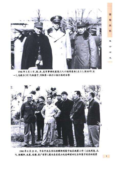 《《集宁市志全二卷(上)》》.pdf_内蒙古自治区志预览图2