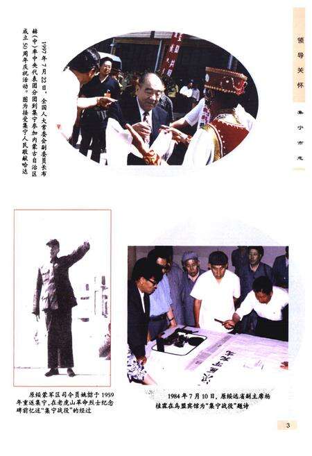 《《集宁市志全二卷(上)》》.pdf_内蒙古自治区志预览图4