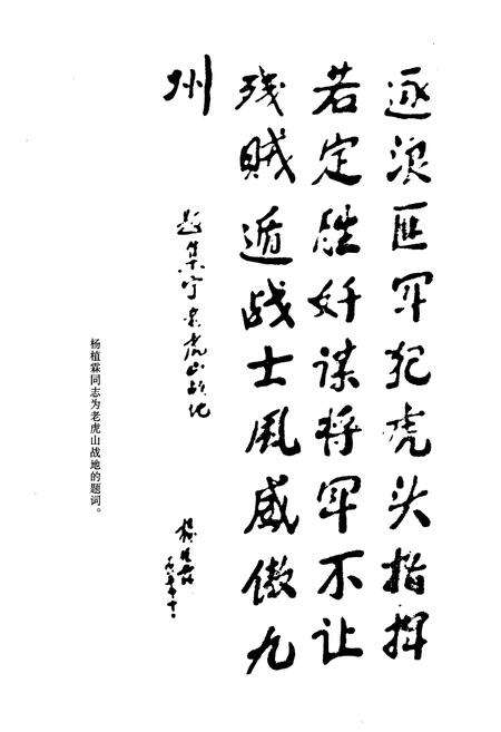 《《集宁市志全二卷(下)》》.pdf_内蒙古自治区志预览图2