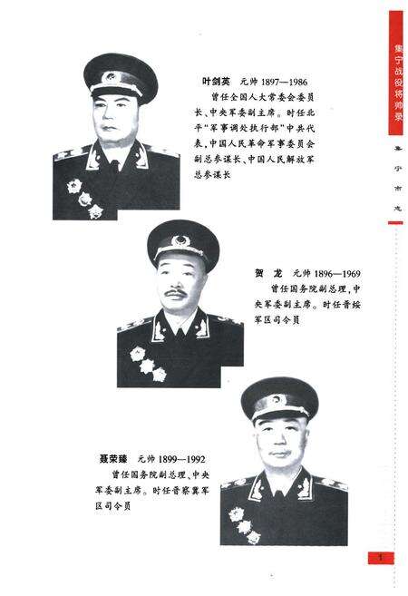 《《集宁市志全二卷(下)》》.pdf_内蒙古自治区志预览图3