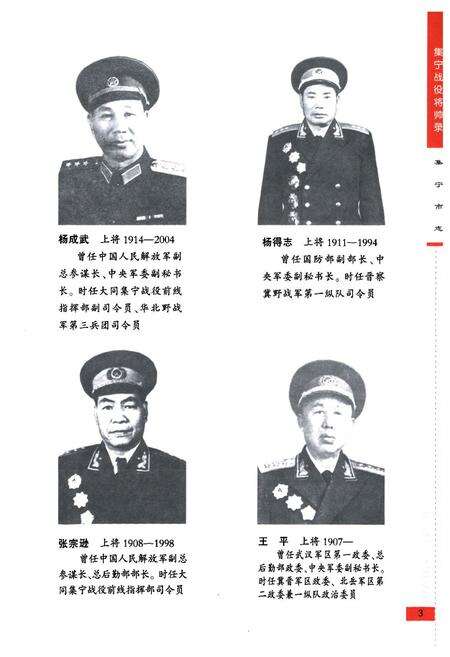 《《集宁市志全二卷(下)》》.pdf_内蒙古自治区志预览图5