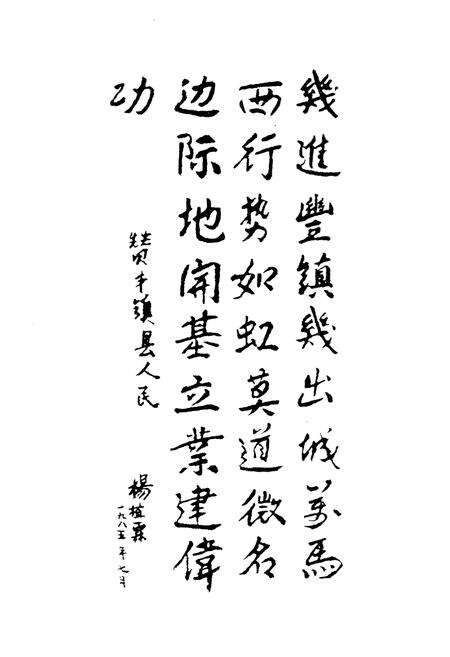 《《丰镇政协志》》.pdf_内蒙古自治区志预览图5