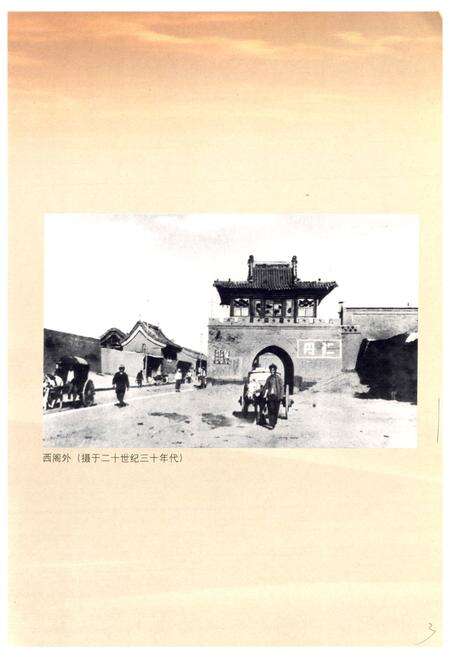 《东河区志》.pdf_内蒙古自治区志预览图4