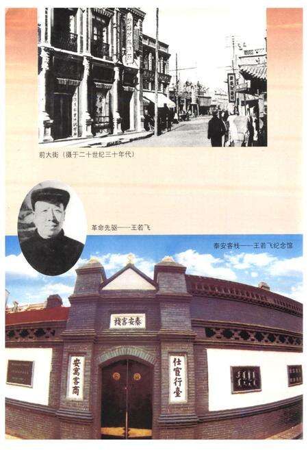 《东河区志》.pdf_内蒙古自治区志预览图5
