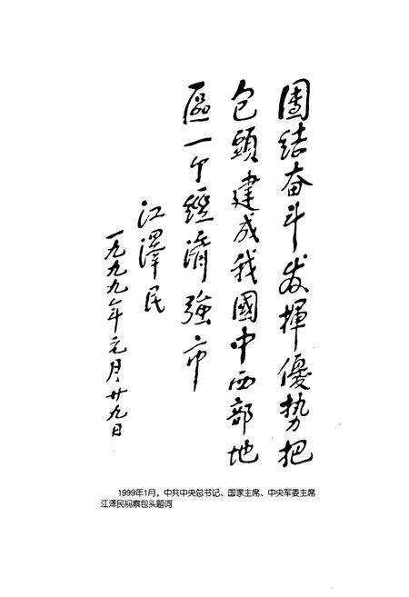 《包头市志卷二(上)》.pdf_内蒙古自治区志预览图2