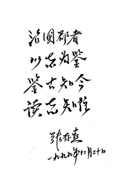 《乌拉特后旗土地志》.pdf_内蒙古自治区志预览图4